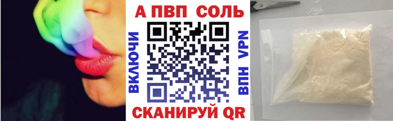 купить закладку  Кириллов  А ПВП Соль 