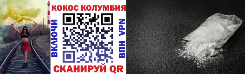 COCAIN Колумбийский  Кириллов 