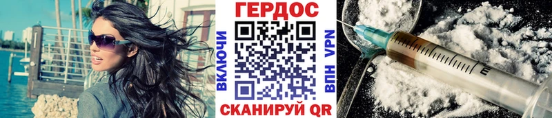 ГЕРОИН хмурый  Кириллов 