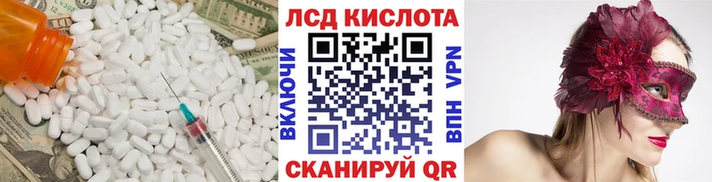 дарнет шоп  Кириллов  LSD-25 экстази кислота 