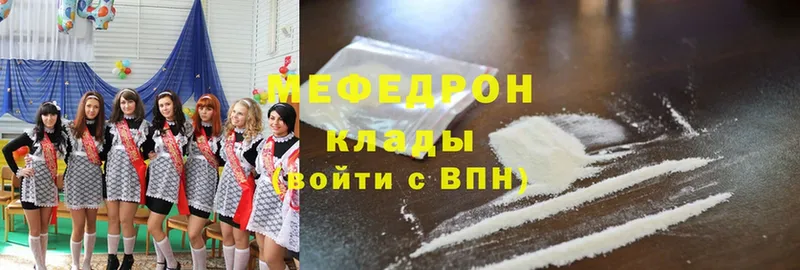 Меф mephedrone  цены наркотик  Кириллов 